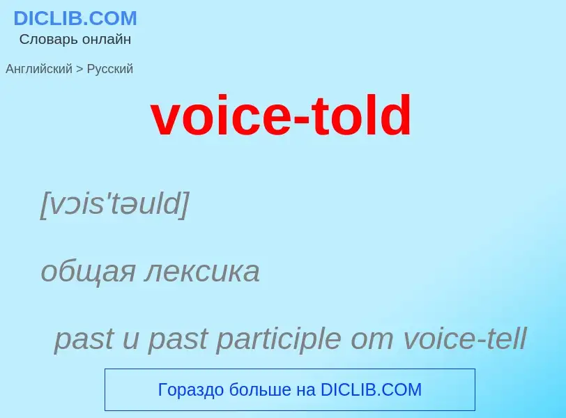 ¿Cómo se dice voice-told en Ruso? Traducción de &#39voice-told&#39 al Ruso