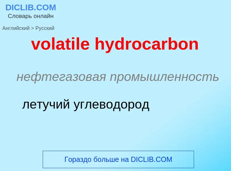 What is the Russian for volatile hydrocarbon? Translation of &#39volatile hydrocarbon&#39 to Russian