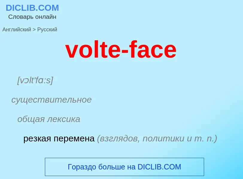 What is the Russian for volte-face? Translation of &#39volte-face&#39 to Russian