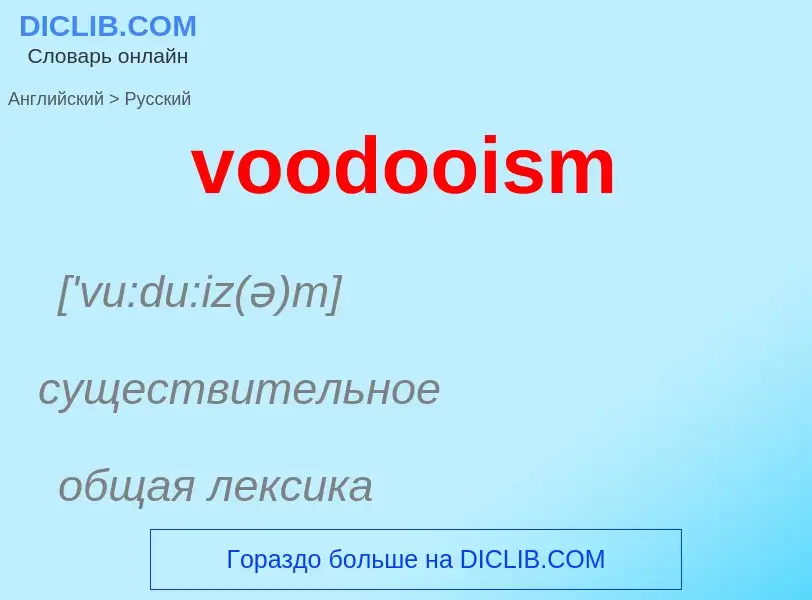 Vertaling van &#39voodooism&#39 naar Russisch