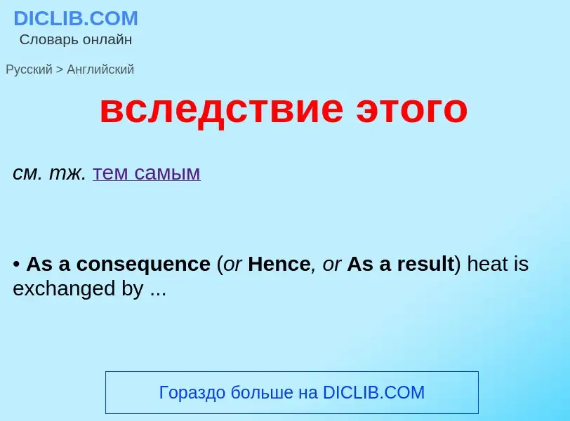 Como se diz вследствие этого em Inglês? Tradução de &#39вследствие этого&#39 em Inglês