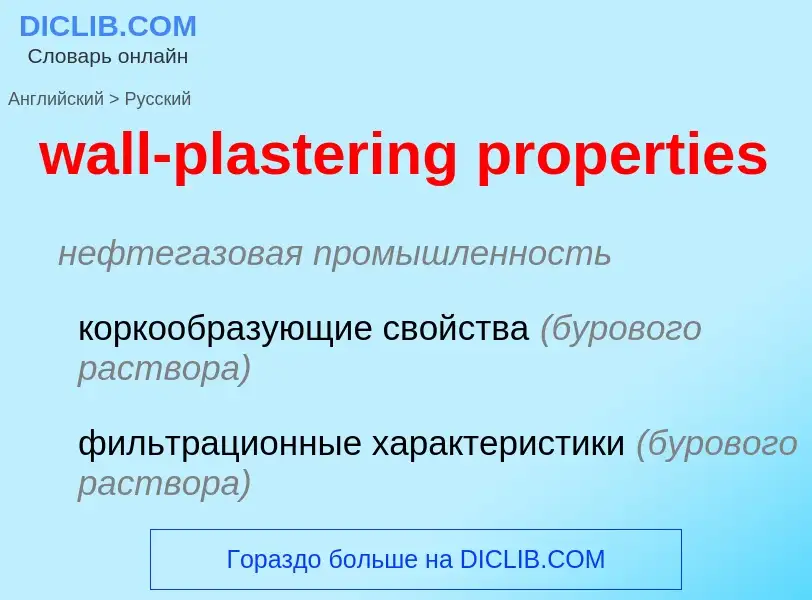 Μετάφραση του &#39wall-plastering properties&#39 σε Ρωσικά