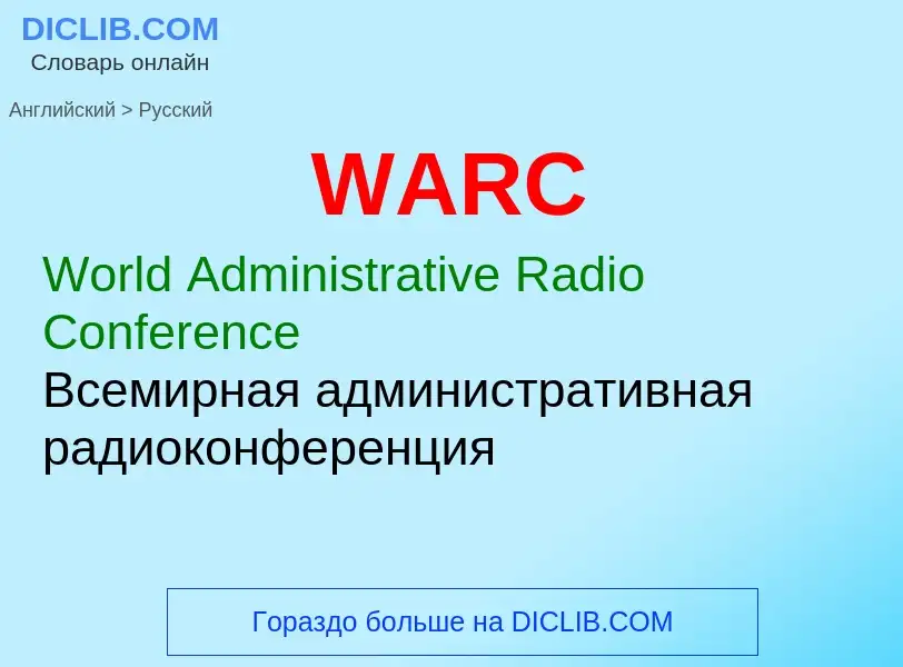 Traduzione di &#39WARC&#39 in Russo