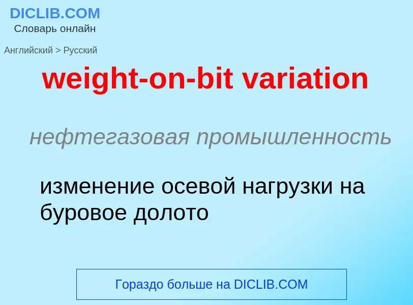 What is the Russian for weight-on-bit variation? Translation of &#39weight-on-bit variation&#39 to R