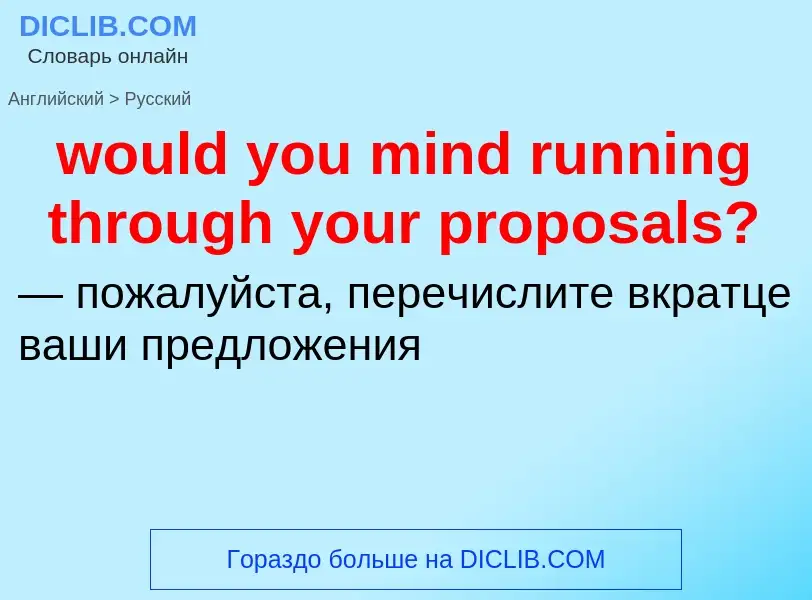 What is the الروسية for would you mind running through your proposals?? Translation of &#39would you