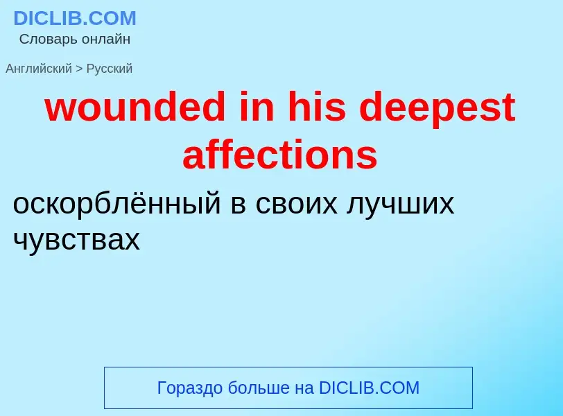 What is the الروسية for wounded in his deepest affections? Translation of &#39wounded in his deepest