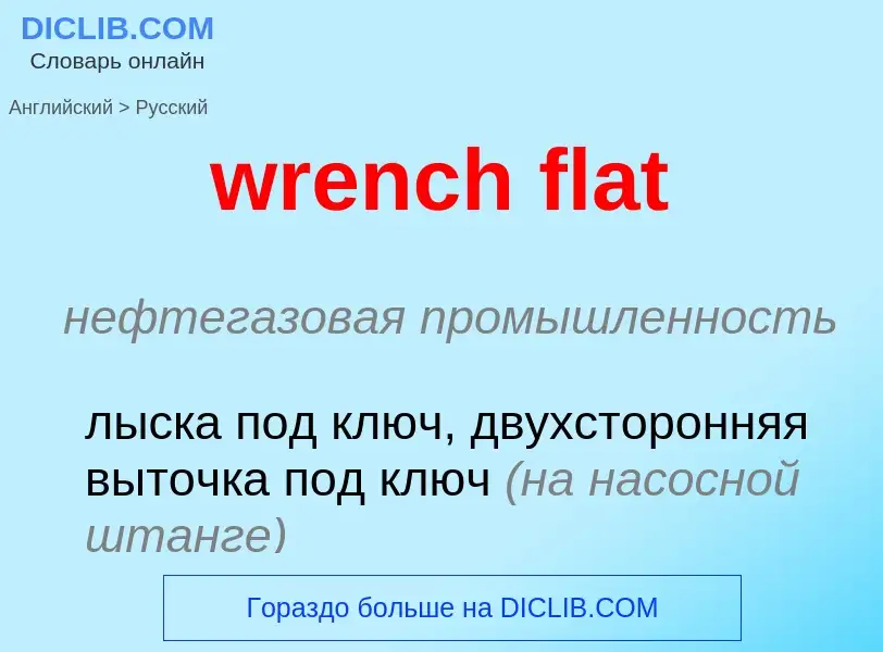 Como se diz wrench flat em Russo? Tradução de &#39wrench flat&#39 em Russo