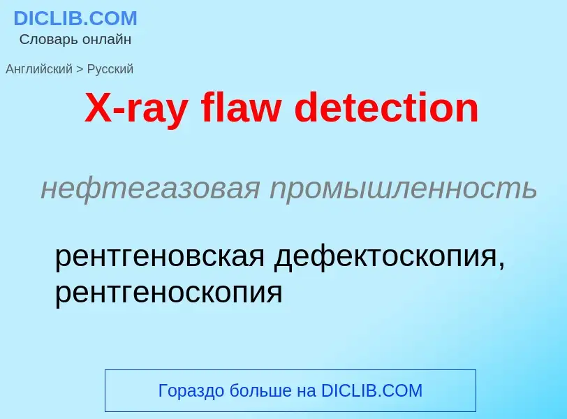 Traduzione di &#39X-ray flaw detection&#39 in Russo