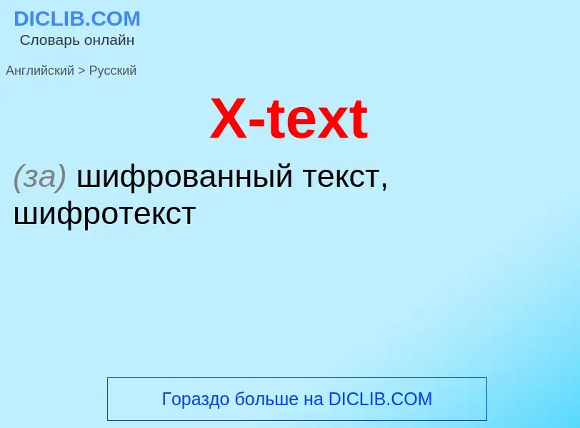 Como se diz X-text em Russo? Tradução de &#39X-text&#39 em Russo