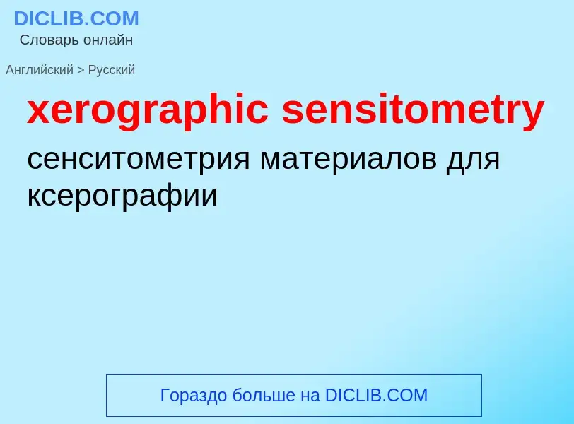 Como se diz xerographic sensitometry em Russo? Tradução de &#39xerographic sensitometry&#39 em Russo