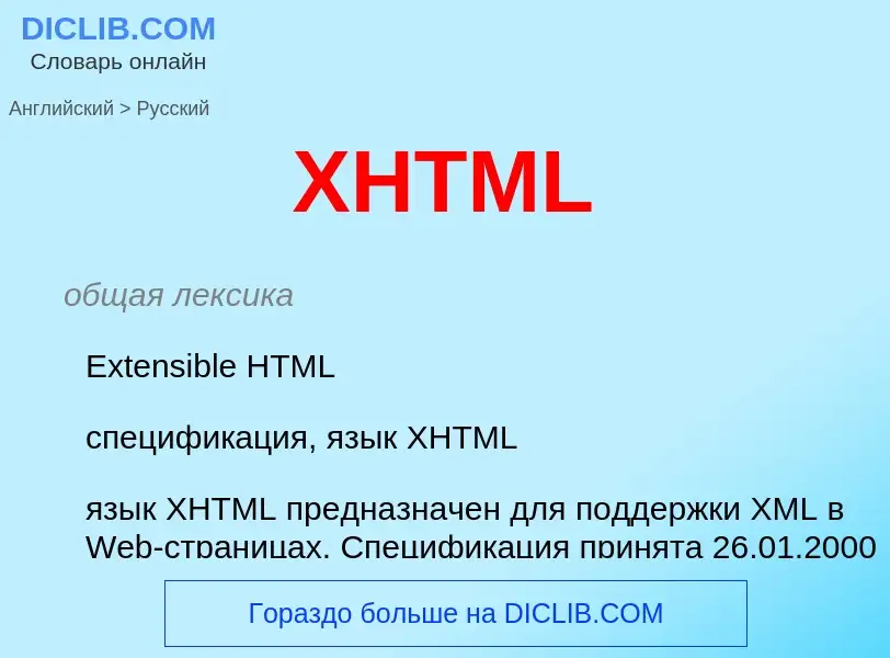 Traduzione di &#39XHTML&#39 in Russo