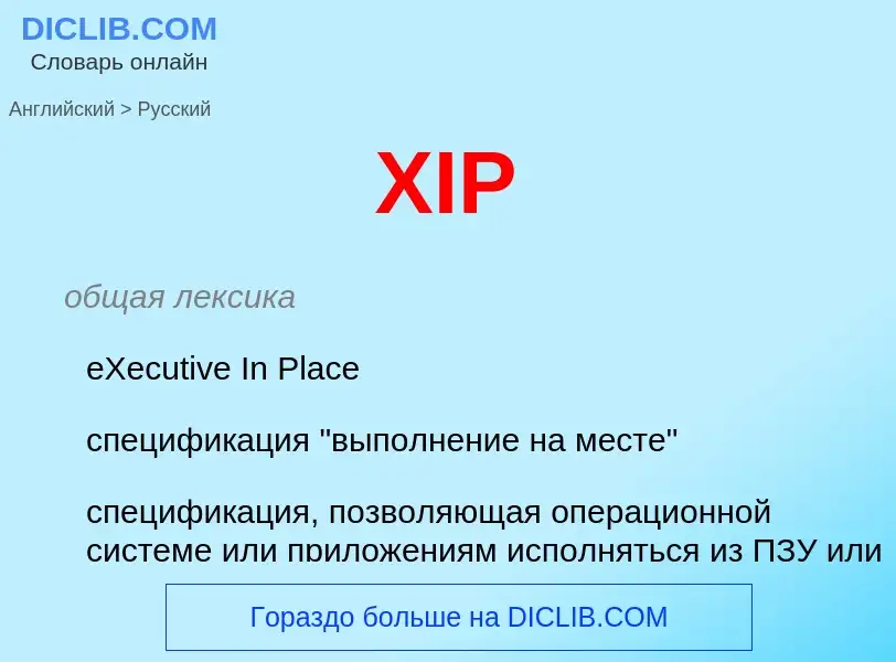 Como se diz XIP em Russo? Tradução de &#39XIP&#39 em Russo