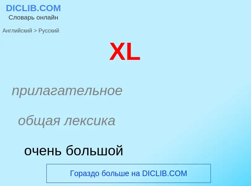 Como se diz XL em Russo? Tradução de &#39XL&#39 em Russo