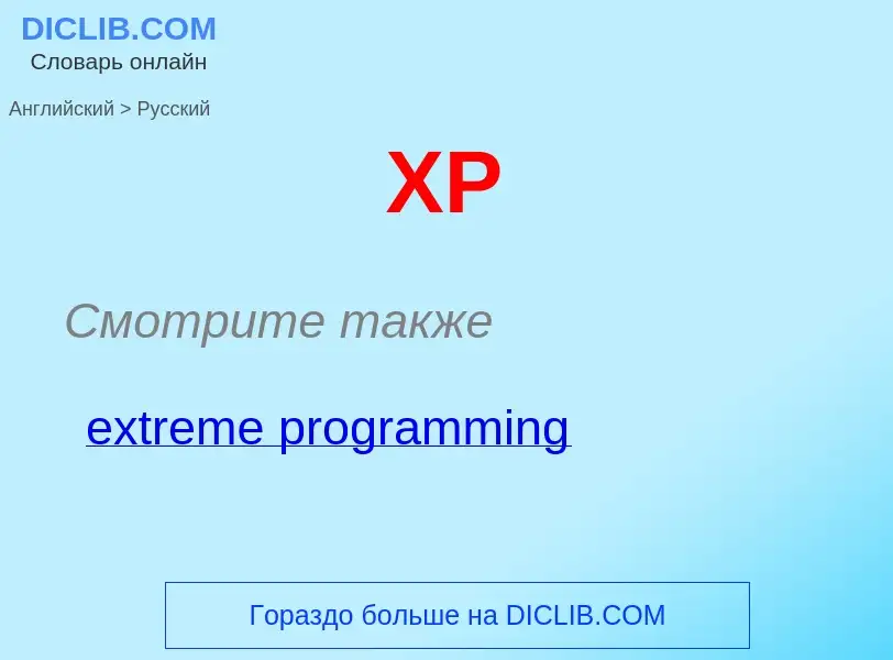 ¿Cómo se dice XP en Ruso? Traducción de &#39XP&#39 al Ruso