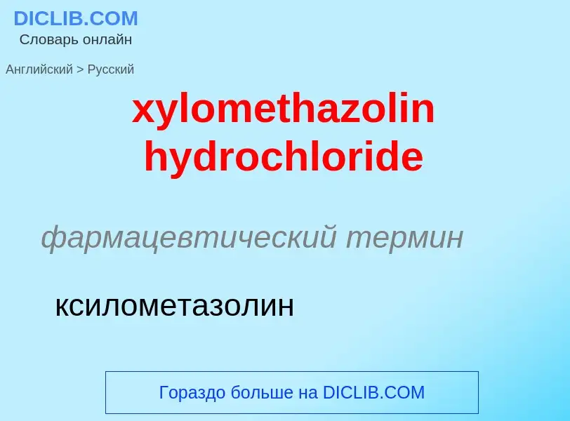 Traduzione di &#39xylomethazolin hydrochloride&#39 in Russo