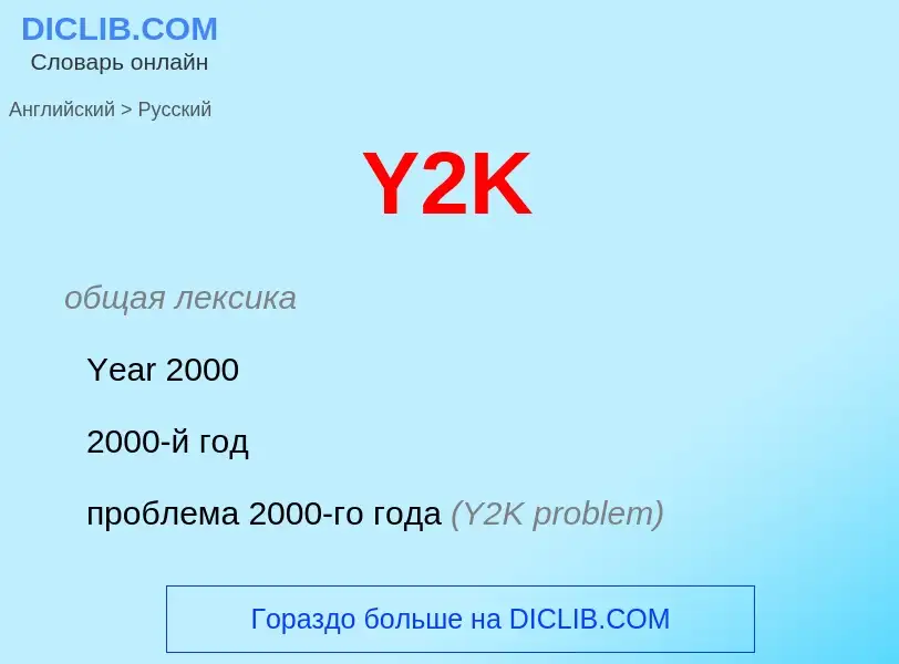 Traduzione di &#39Y2K&#39 in Russo