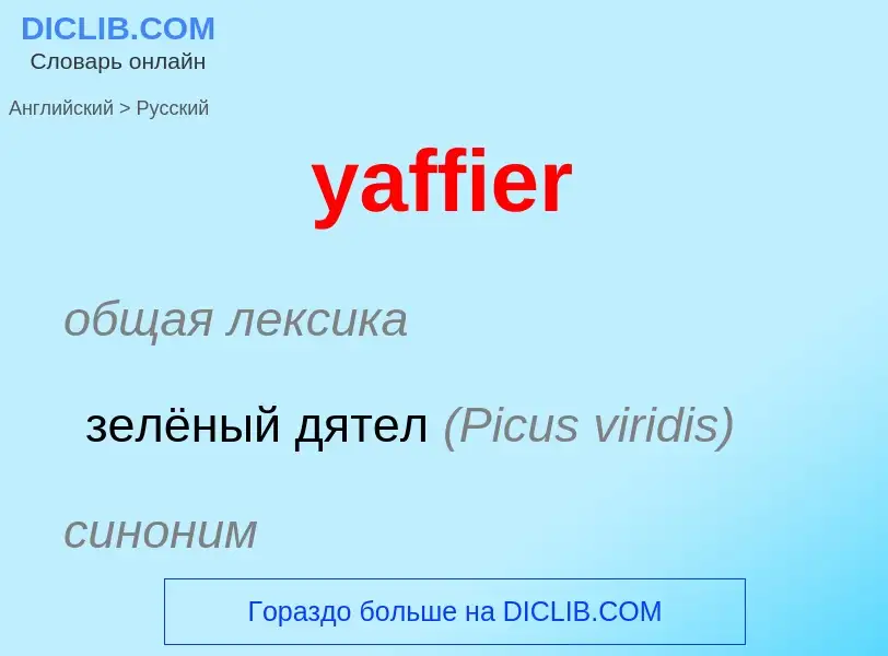 Traduzione di &#39yaffier&#39 in Russo