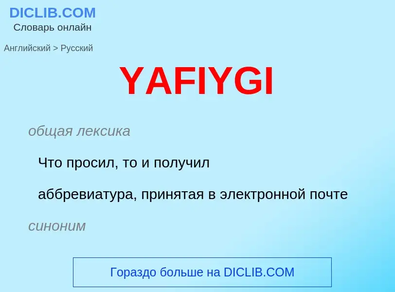 Vertaling van &#39YAFIYGI&#39 naar Russisch