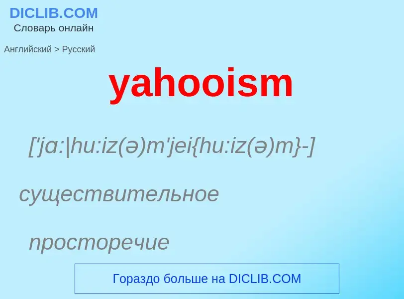 Traduzione di &#39yahooism&#39 in Russo