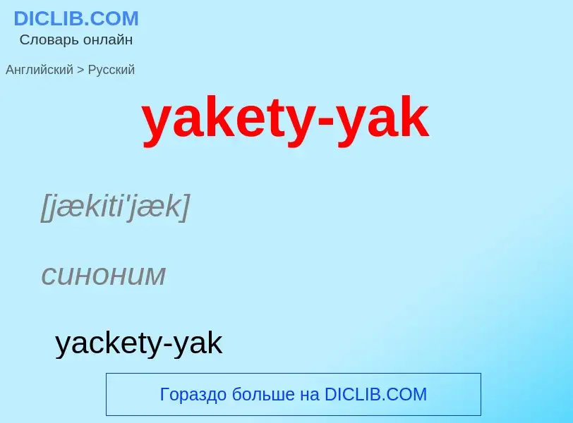 Como se diz yakety-yak em Russo? Tradução de &#39yakety-yak&#39 em Russo