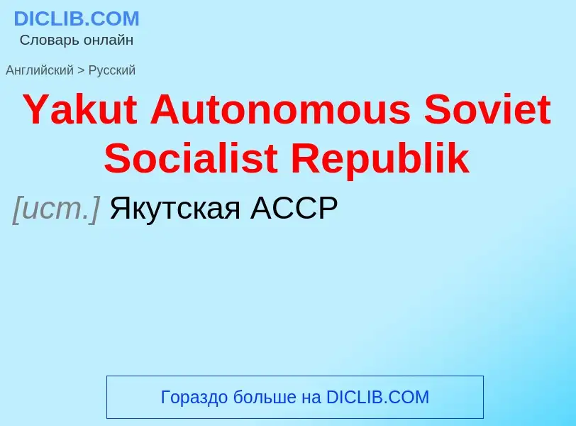 Como se diz Yakut Autonomous Soviet Socialist Republik em Russo? Tradução de &#39Yakut Autonomous So