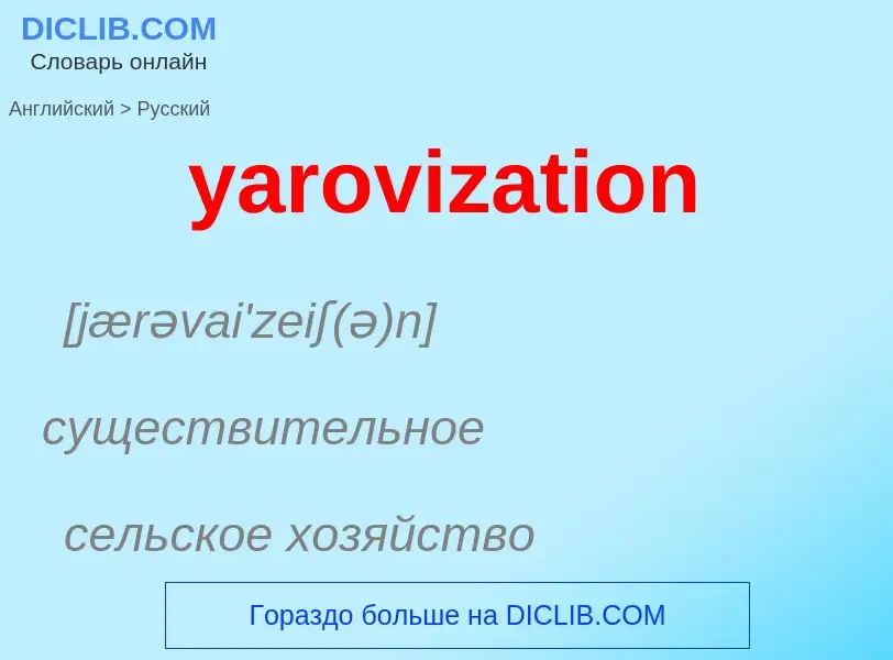 Traduzione di &#39yarovization&#39 in Russo