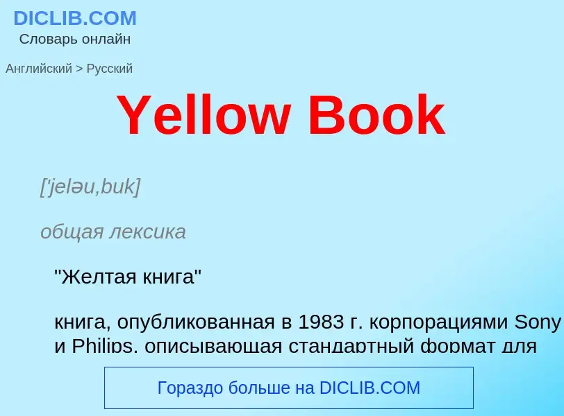 Vertaling van &#39Yellow Book&#39 naar Russisch