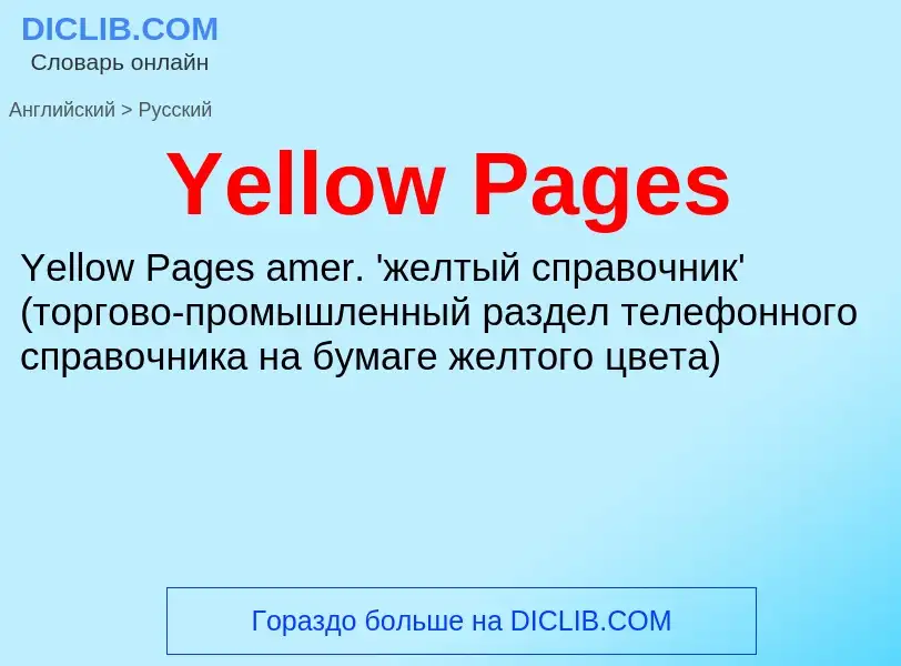 Como se diz Yellow Pages em Russo? Tradução de &#39Yellow Pages&#39 em Russo