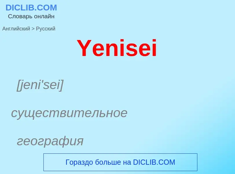 Traduzione di &#39Yenisei&#39 in Russo