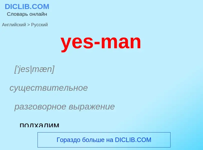 Como se diz yes-man em Russo? Tradução de &#39yes-man&#39 em Russo