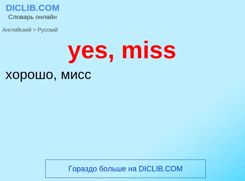 Como se diz yes, miss em Russo? Tradução de &#39yes, miss&#39 em Russo