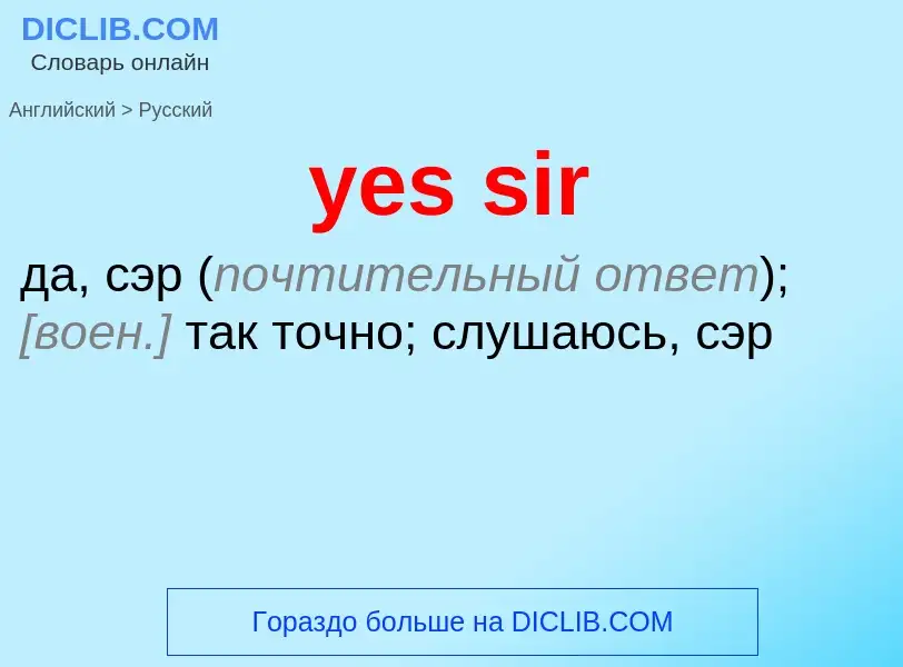 Como se diz yes sir em Russo? Tradução de &#39yes sir&#39 em Russo