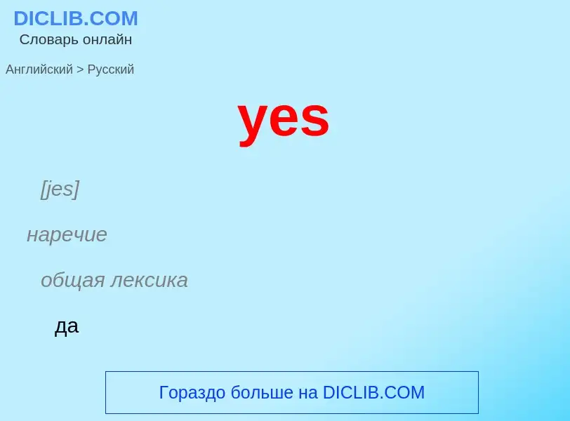 Como se diz yes em Russo? Tradução de &#39yes&#39 em Russo