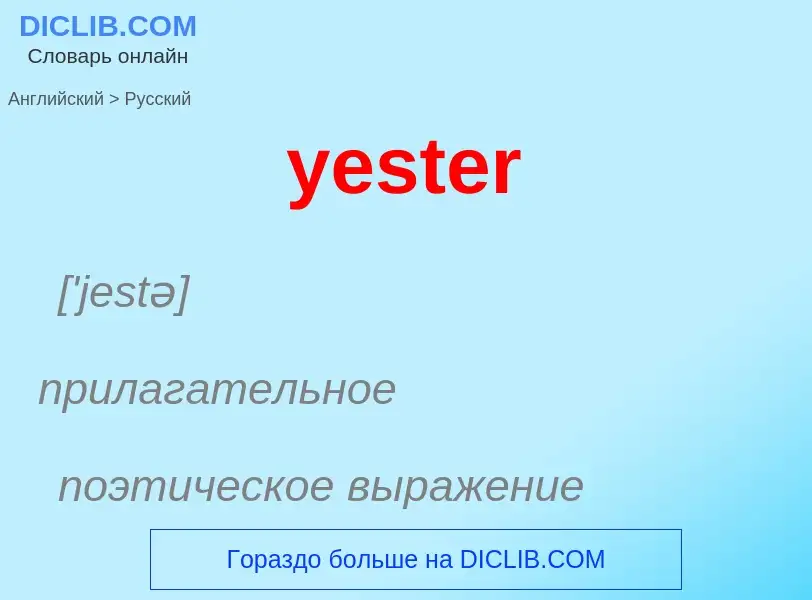 Como se diz yester em Russo? Tradução de &#39yester&#39 em Russo