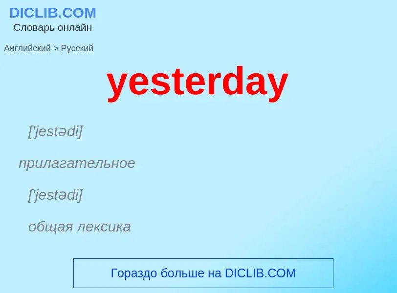 Como se diz yesterday em Russo? Tradução de &#39yesterday&#39 em Russo