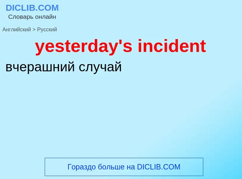 Como se diz yesterday's incident em Russo? Tradução de &#39yesterday's incident&#39 em Russo