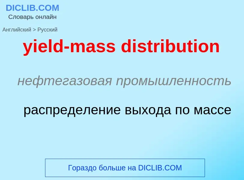 Como se diz yield-mass distribution em Russo? Tradução de &#39yield-mass distribution&#39 em Russo