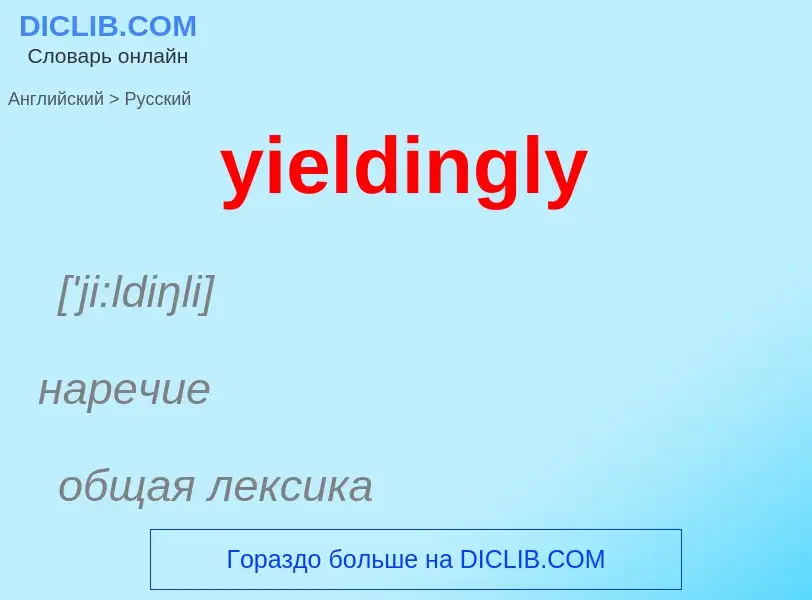 Como se diz yieldingly em Russo? Tradução de &#39yieldingly&#39 em Russo