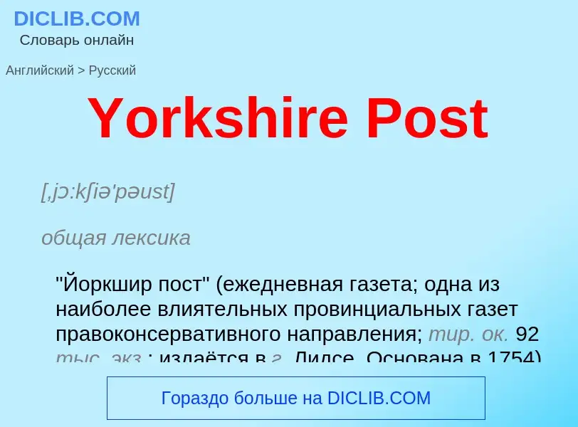 Traduzione di &#39Yorkshire Post&#39 in Russo