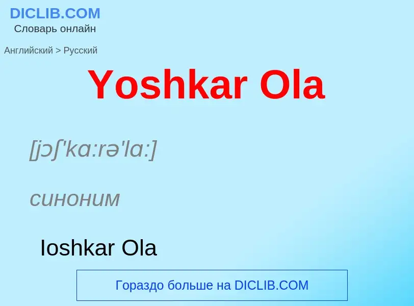 Traduzione di &#39Yoshkar Ola&#39 in Russo