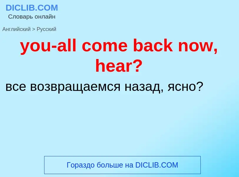 Traduzione di &#39you-all come back now, hear?&#39 in Russo