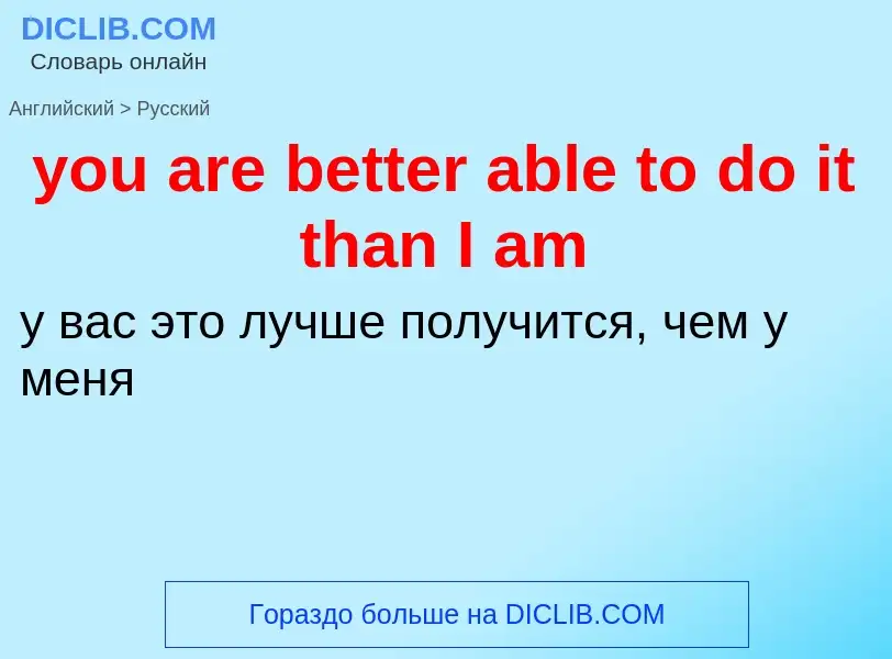 What is the Russian for you are better able to do it than I am? Translation of &#39you are better ab