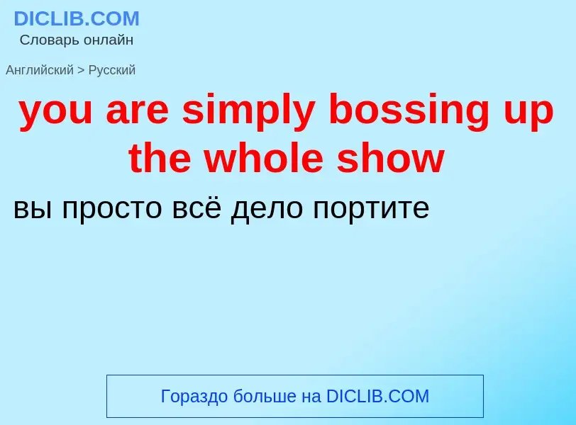 Como se diz you are simply bossing up the whole show em Russo? Tradução de &#39you are simply bossin