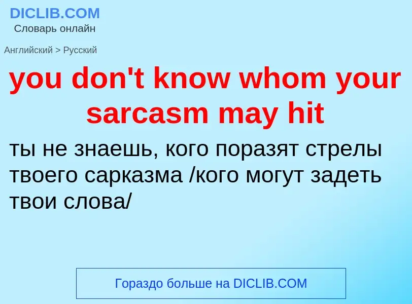 Как переводится you don't know whom your sarcasm may hit на Русский язык