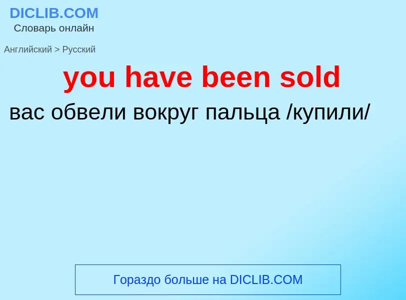 What is the Russian for you have been sold? Translation of &#39you have been sold&#39 to Russian