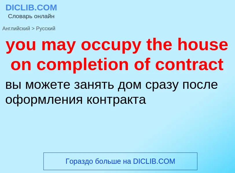 Traduzione di &#39you may occupy the house on completion of contract&#39 in Russo