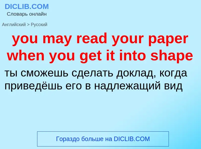 Traduzione di &#39you may read your paper when you get it into shape&#39 in Russo