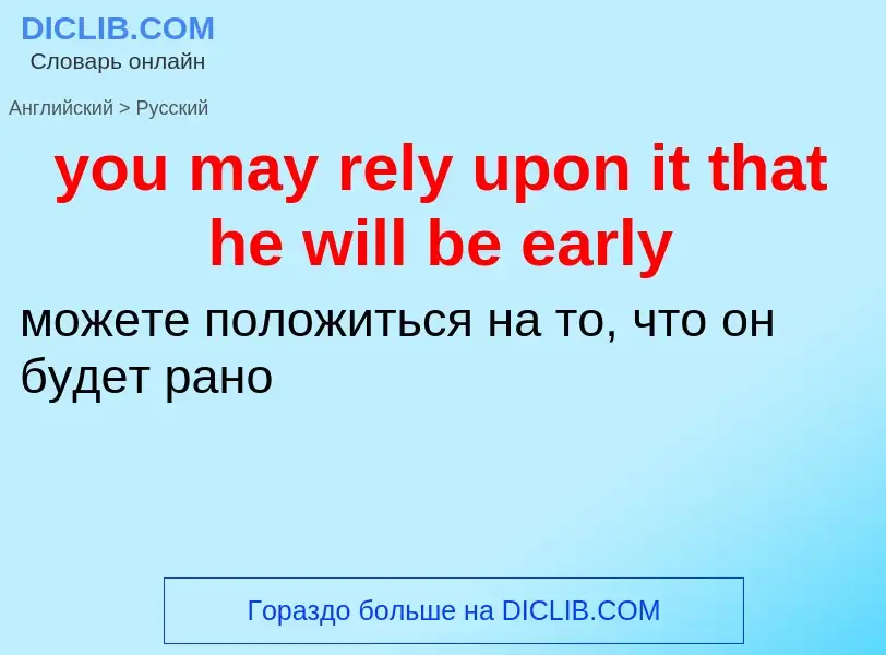 Traduzione di &#39you may rely upon it that he will be early&#39 in Russo