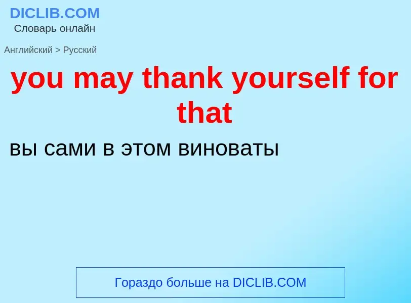 Traduzione di &#39you may thank yourself for that&#39 in Russo