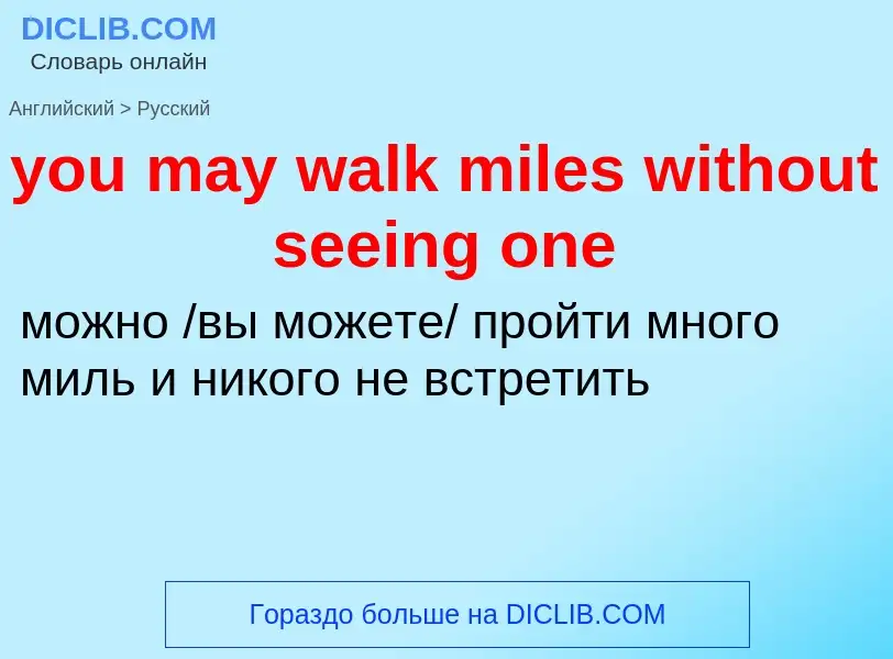 Traduzione di &#39you may walk miles without seeing one&#39 in Russo